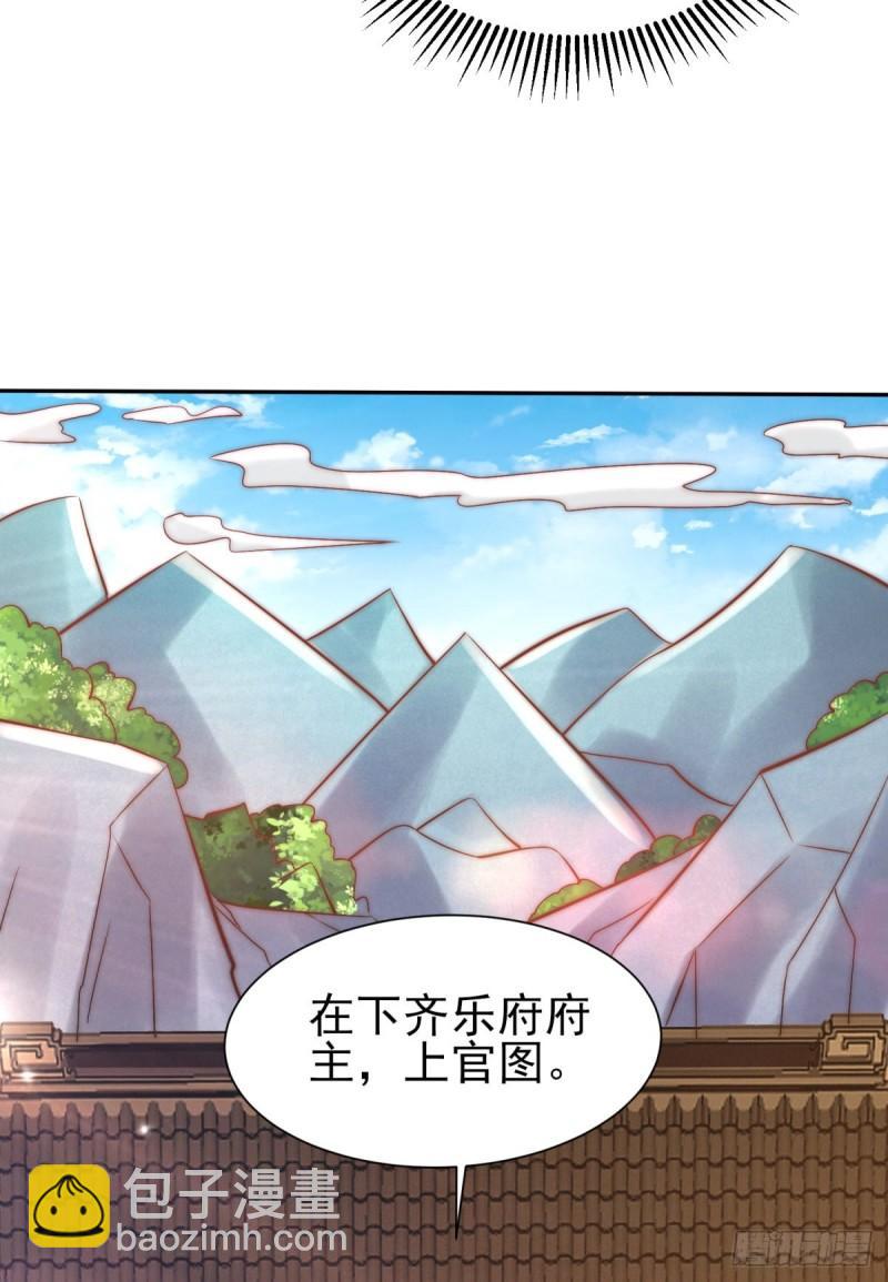 🍴九霄帝神 第263话 真神？一拳秒了 第35页