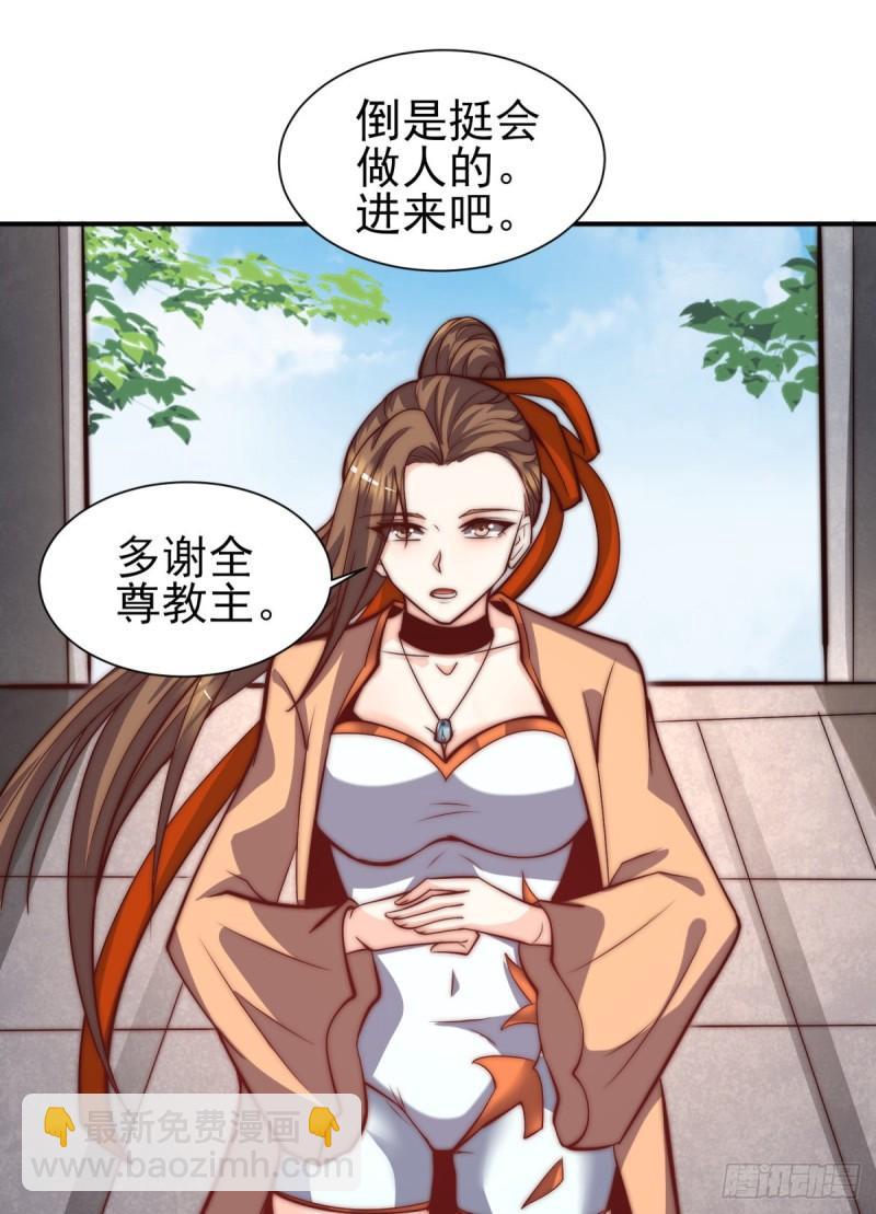 🍴九霄帝神 第263话 真神？一拳秒了 第37页