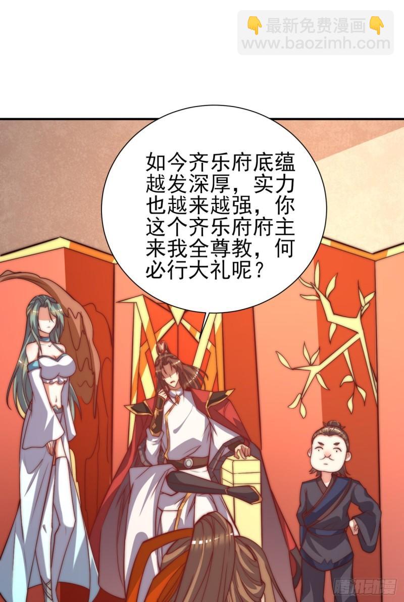 🍴九霄帝神 第263话 真神？一拳秒了 第39页