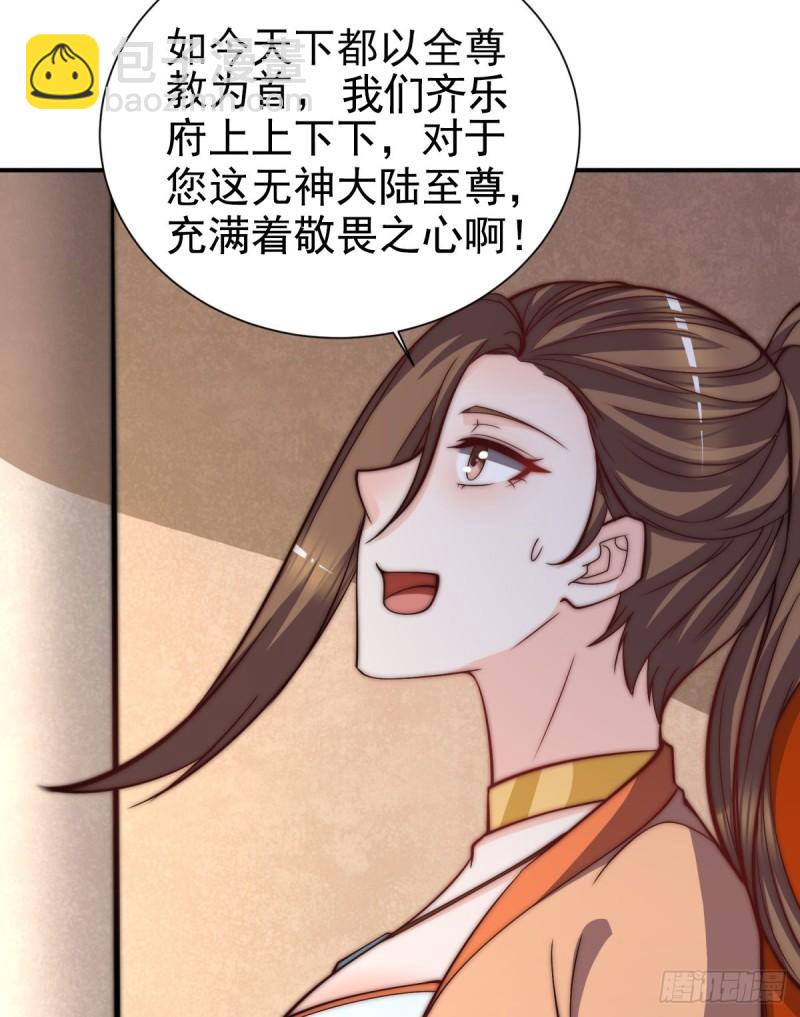 🍴九霄帝神 第263话 真神？一拳秒了 第41页
