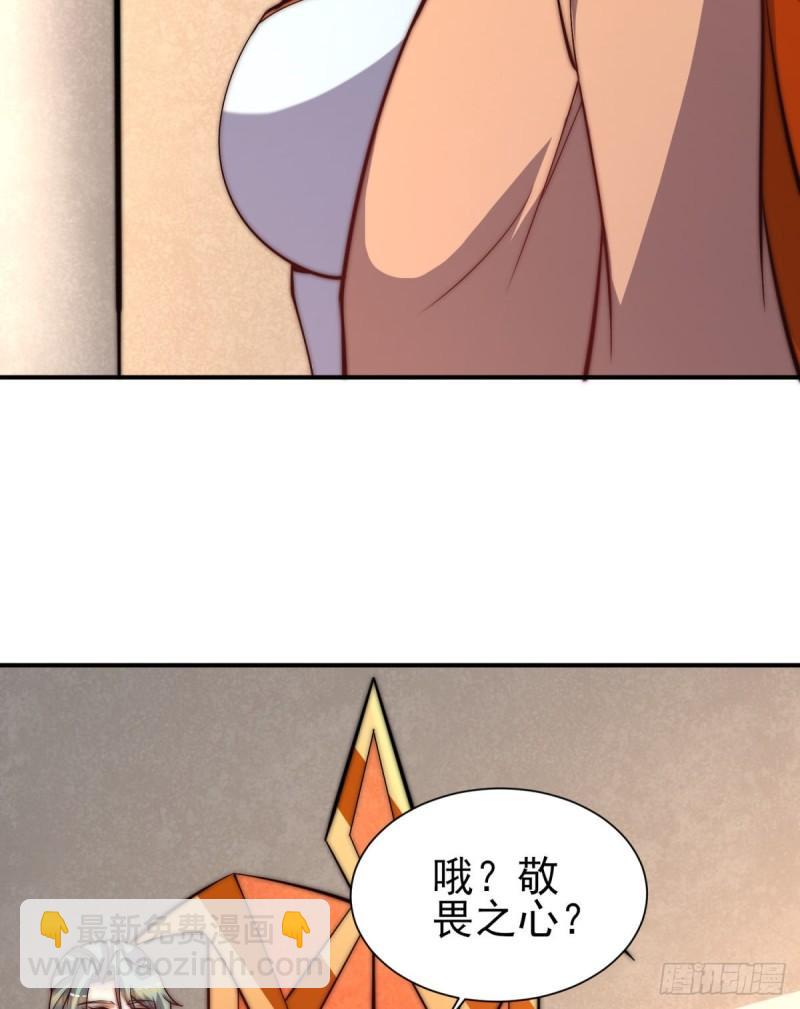 🍴九霄帝神 第263话 真神？一拳秒了 第42页