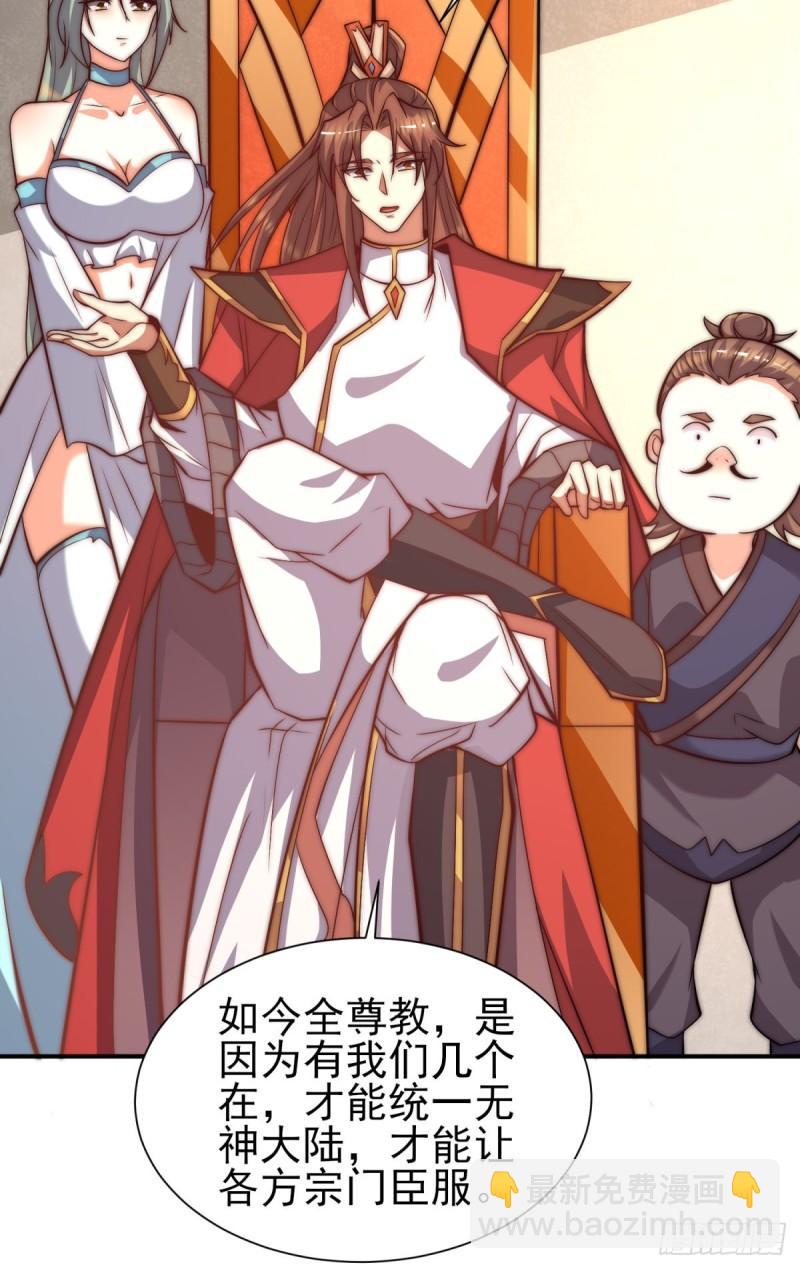 🍴九霄帝神 第263话 真神？一拳秒了 第43页
