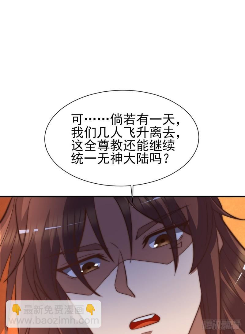 🍴九霄帝神 第263话 真神？一拳秒了 第44页