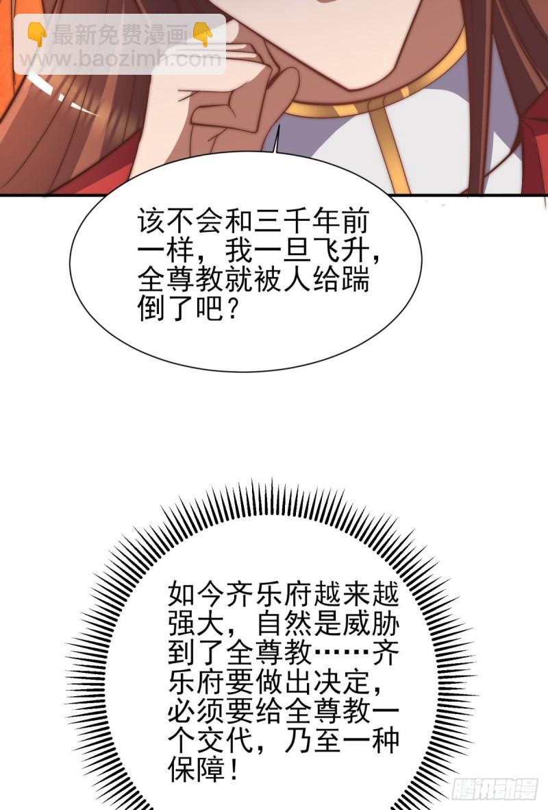 🍴九霄帝神 第263话 真神？一拳秒了 第45页