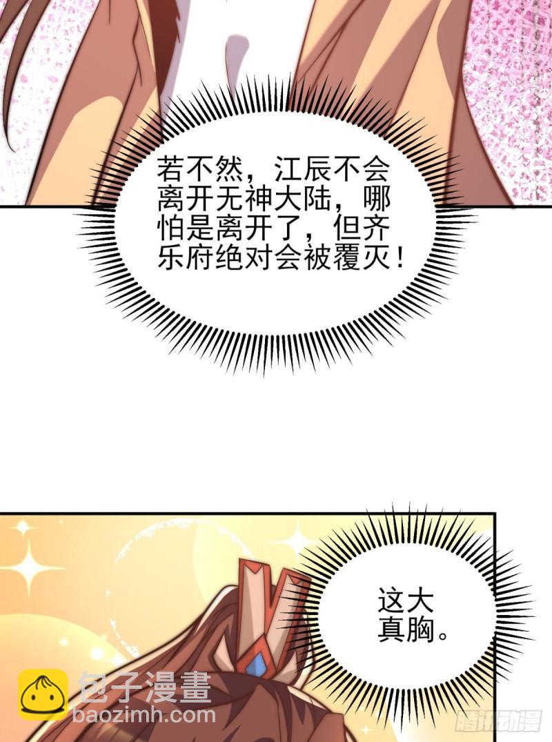 🍴九霄帝神 第263话 真神？一拳秒了 第47页