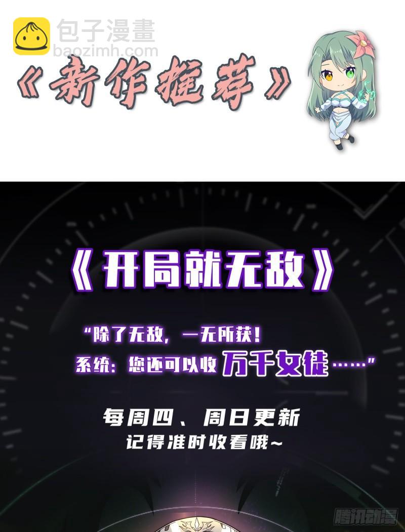🍴九霄帝神 第263话 真神？一拳秒了 第49页