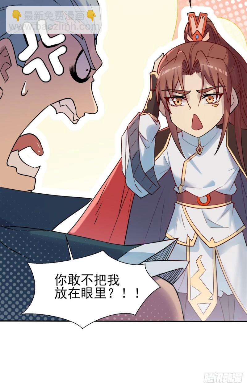 🍴九霄帝神 第263话 真神？一拳秒了 第5页