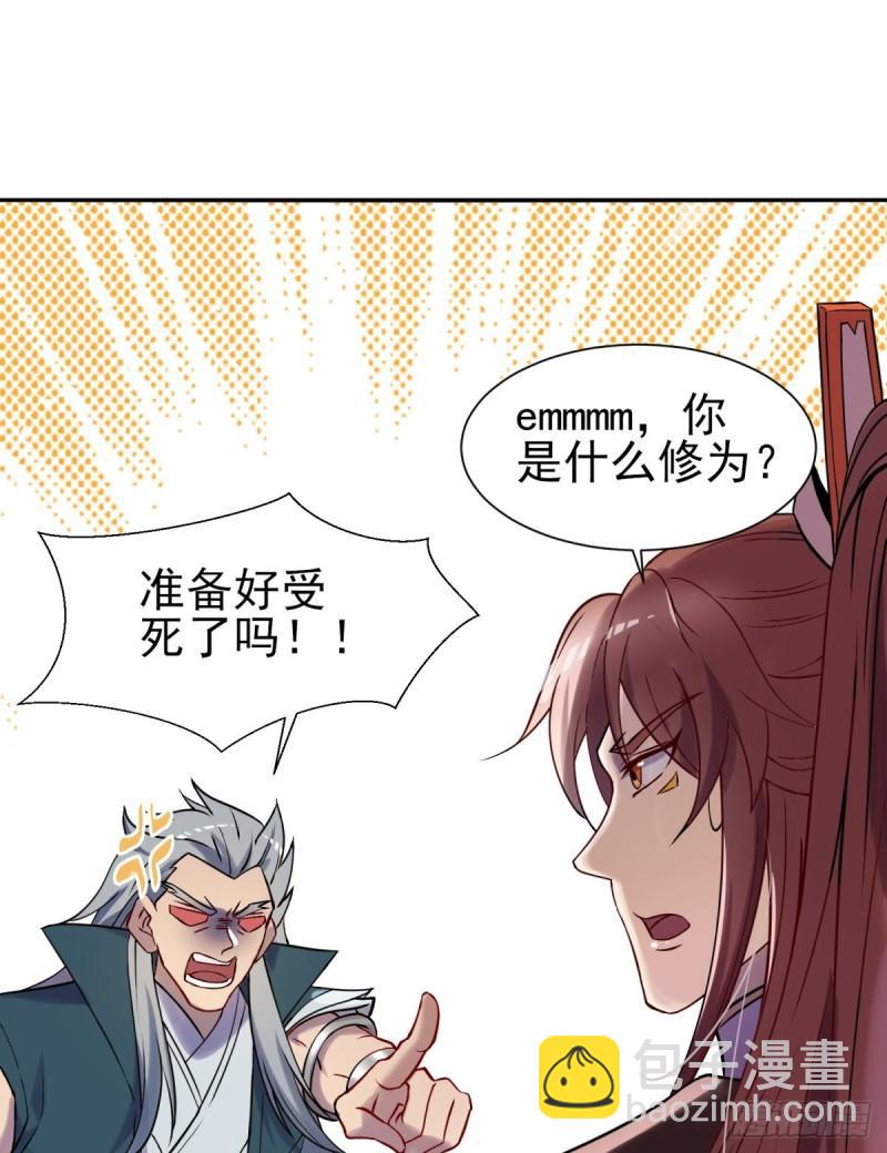 🍴九霄帝神 第263话 真神？一拳秒了 第6页