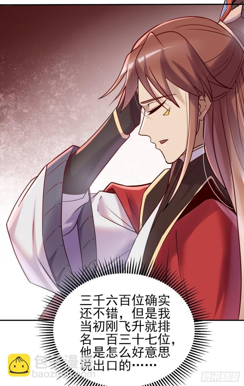 🍴九霄帝神 第263话 真神？一拳秒了 第9页