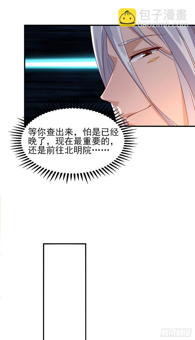 🍴九霄帝神 第25话 山门试炼？！ 第13页