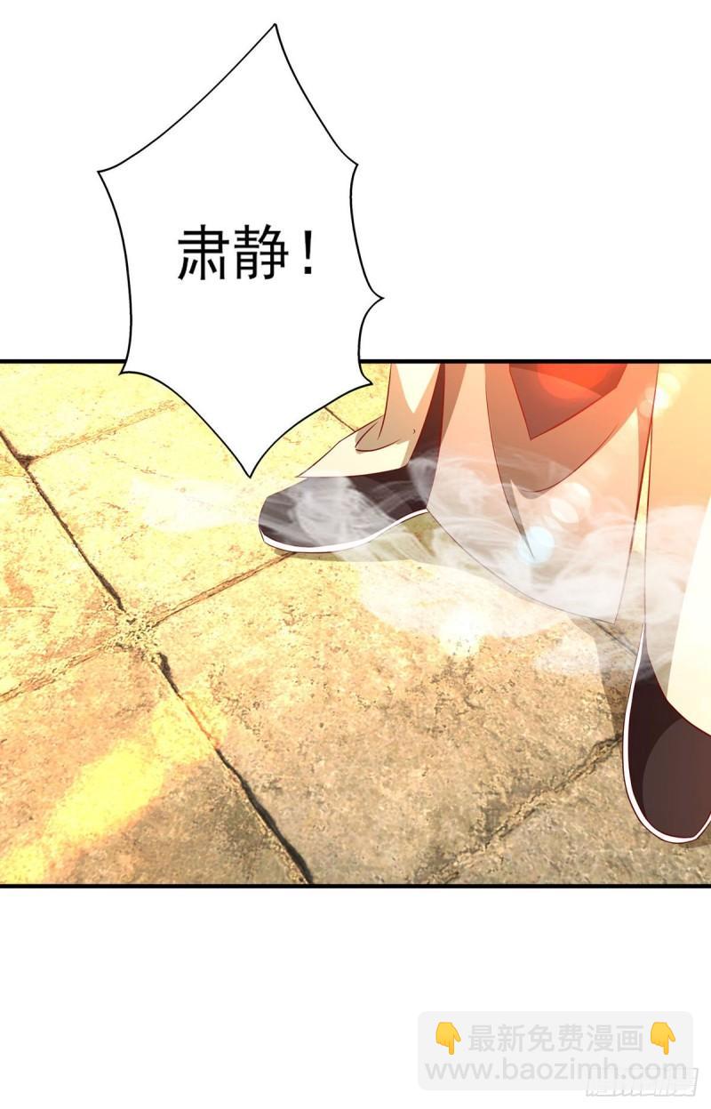 🍴九霄帝神 第25话 山门试炼？！ 第20页