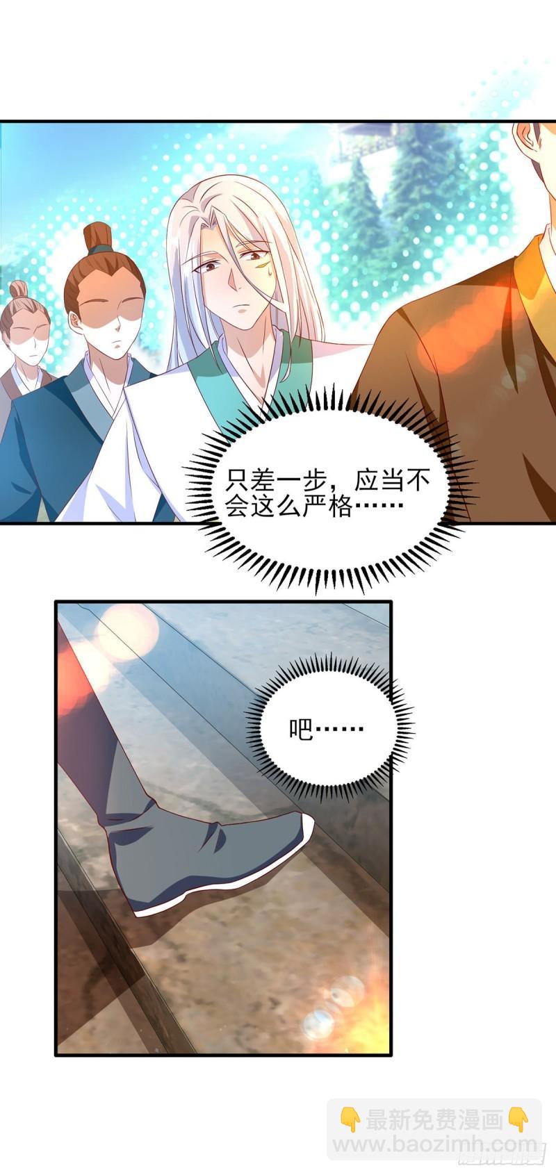 🍴九霄帝神 第25话 山门试炼？！ 第24页