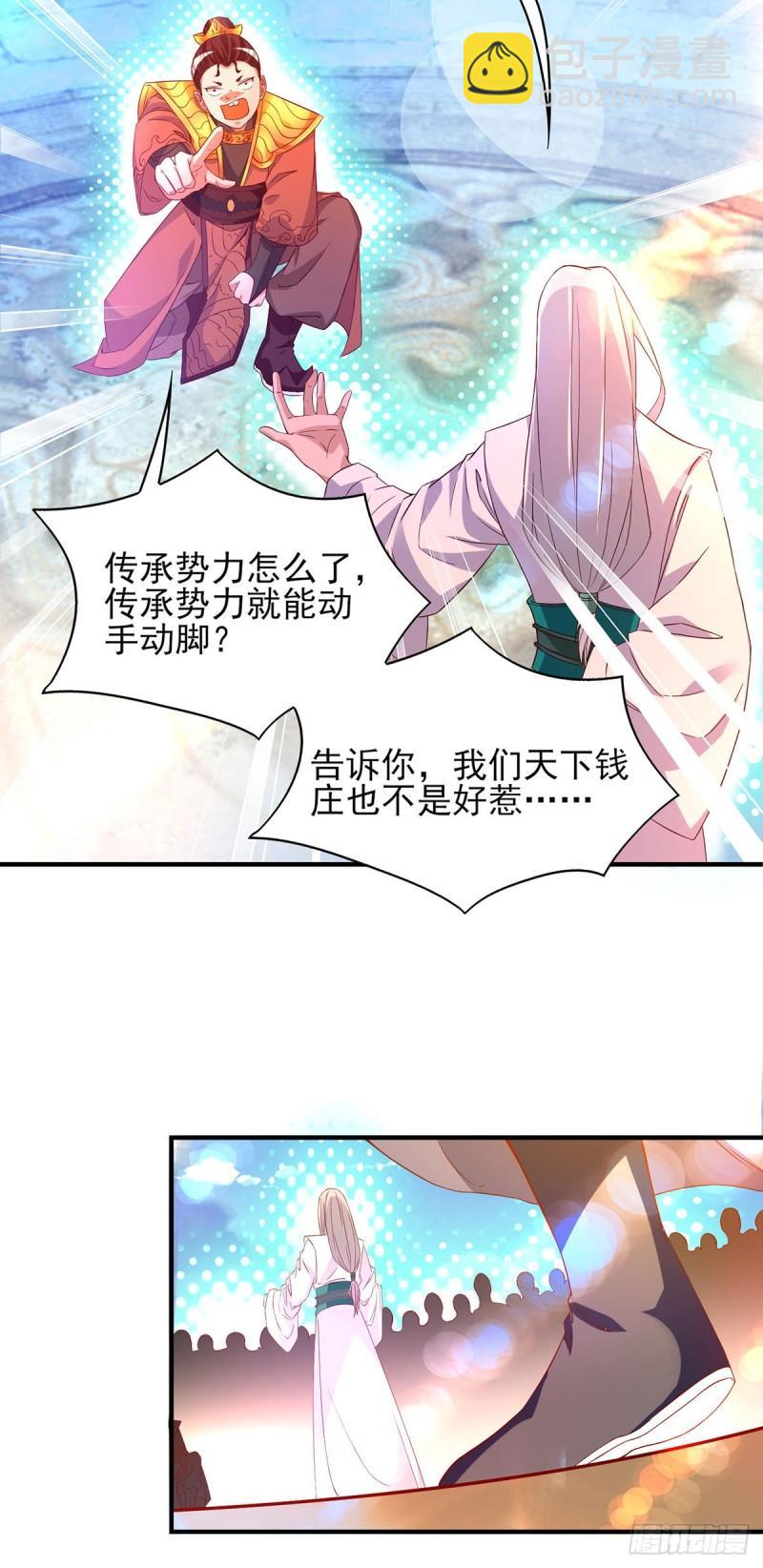 🍴九霄帝神 第25话 山门试炼？！ 第5页