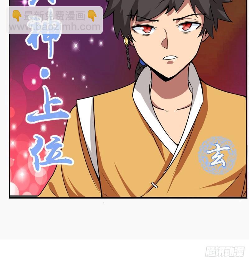 🍴九霄帝神 第265话 不灭之路！ 第10页