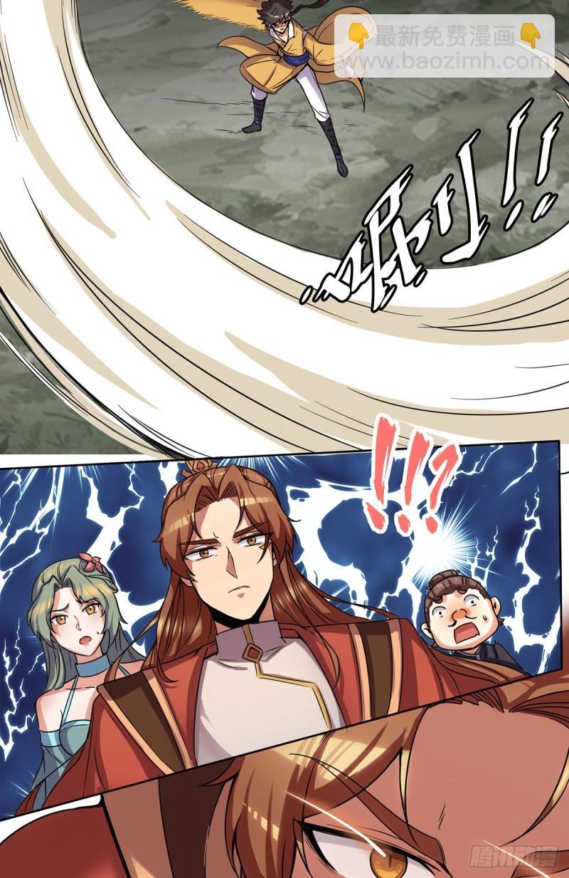 🍴九霄帝神 第265话 不灭之路！ 第14页