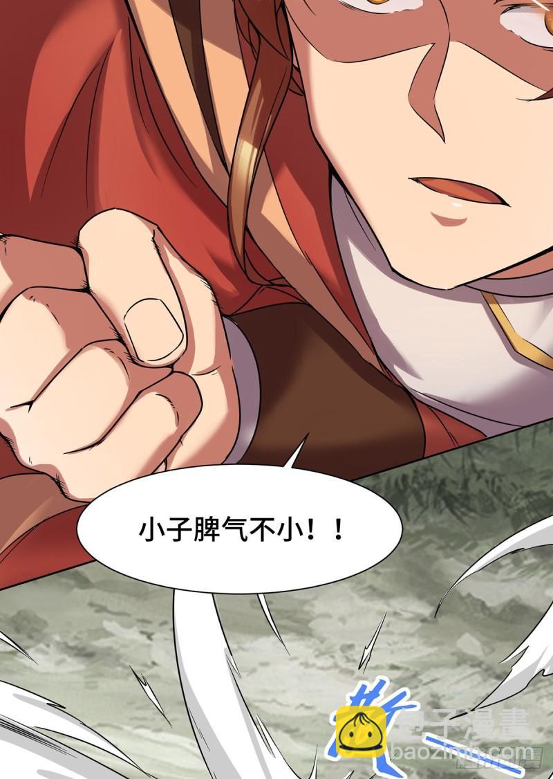 🍴九霄帝神 第265话 不灭之路！ 第15页