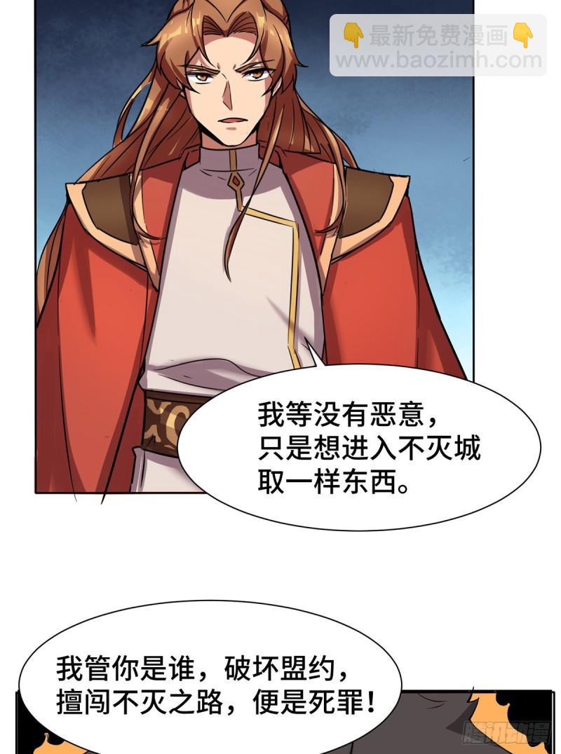 🍴九霄帝神 第265话 不灭之路！ 第19页