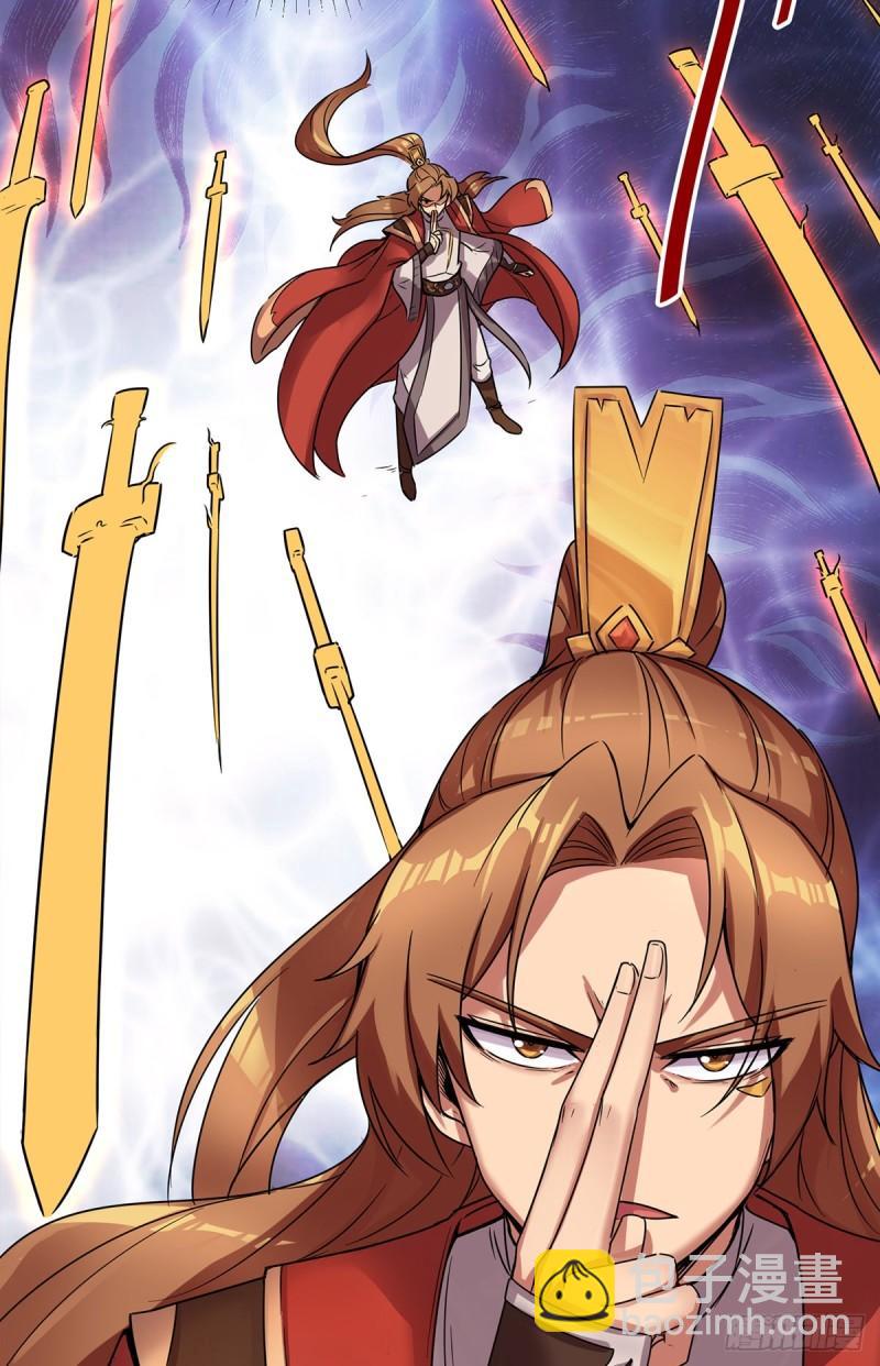 🍴九霄帝神 第265话 不灭之路！ 第23页