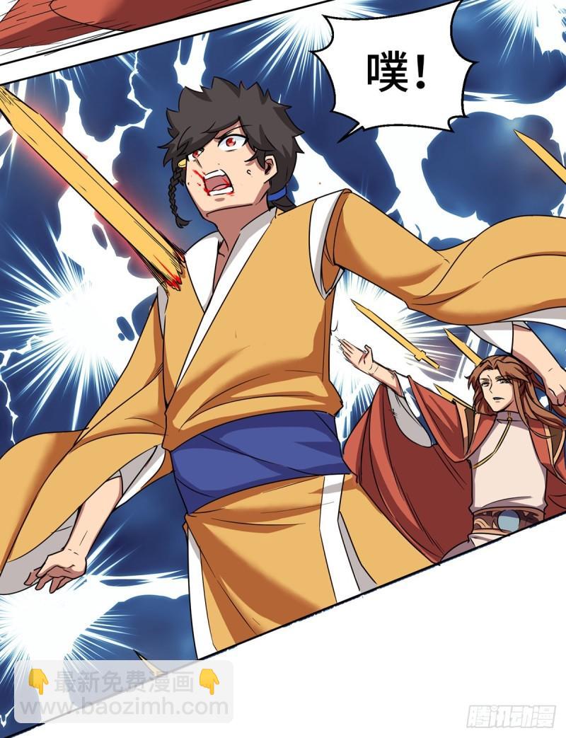 🍴九霄帝神 第265话 不灭之路！ 第27页