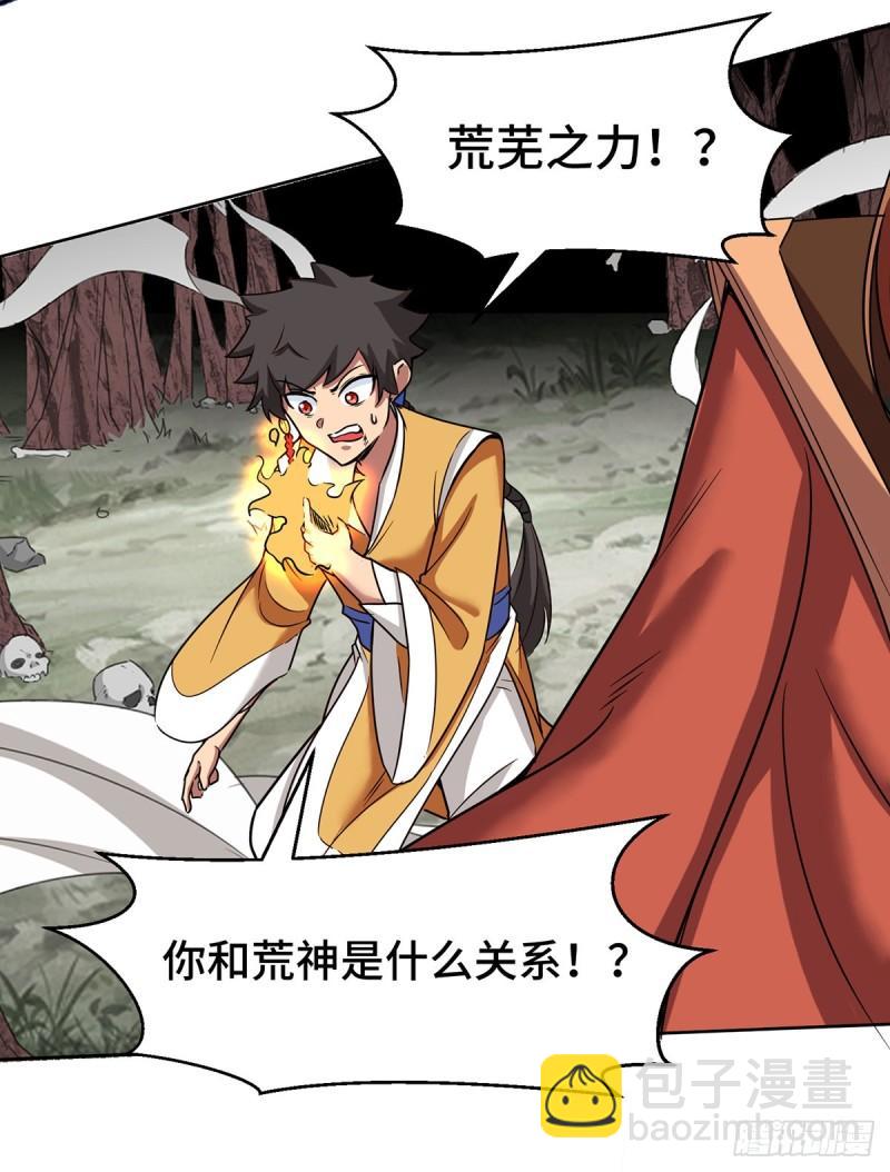 🍴九霄帝神 第265话 不灭之路！ 第28页
