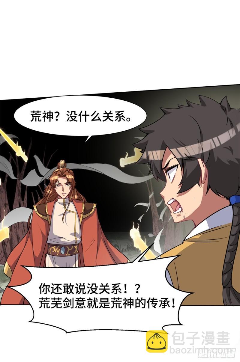 🍴九霄帝神 第265话 不灭之路！ 第29页