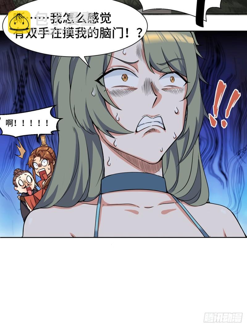 🍴九霄帝神 第265话 不灭之路！ 第3页