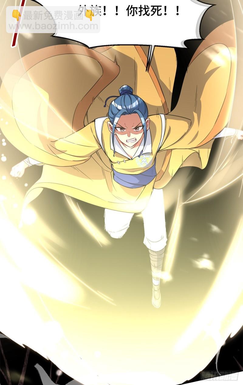 🍴九霄帝神 第265话 不灭之路！ 第35页