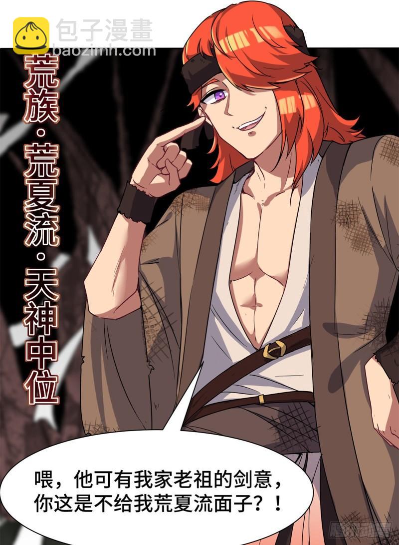 🍴九霄帝神 第265话 不灭之路！ 第38页