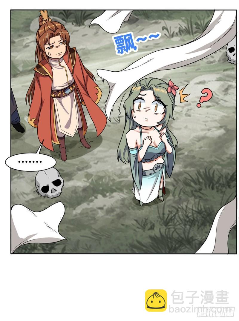 🍴九霄帝神 第265话 不灭之路！ 第4页