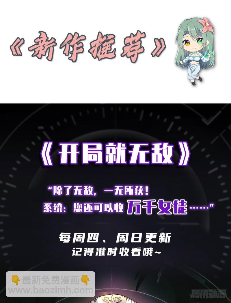 🍴九霄帝神 第265话 不灭之路！ 第40页