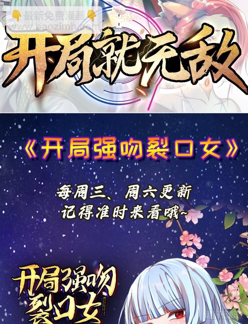 🍴九霄帝神 第265话 不灭之路！ 第42页