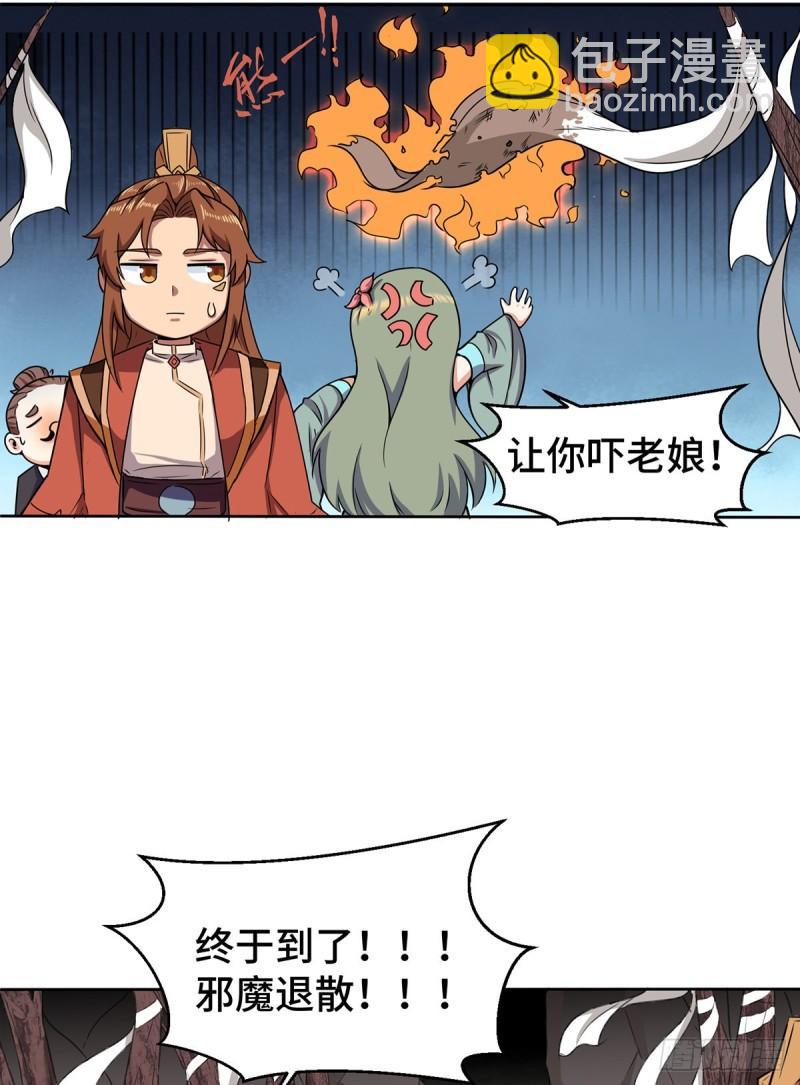 🍴九霄帝神 第265话 不灭之路！ 第5页