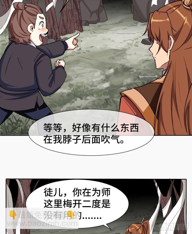 🍴九霄帝神 第265话 不灭之路！ 第6页