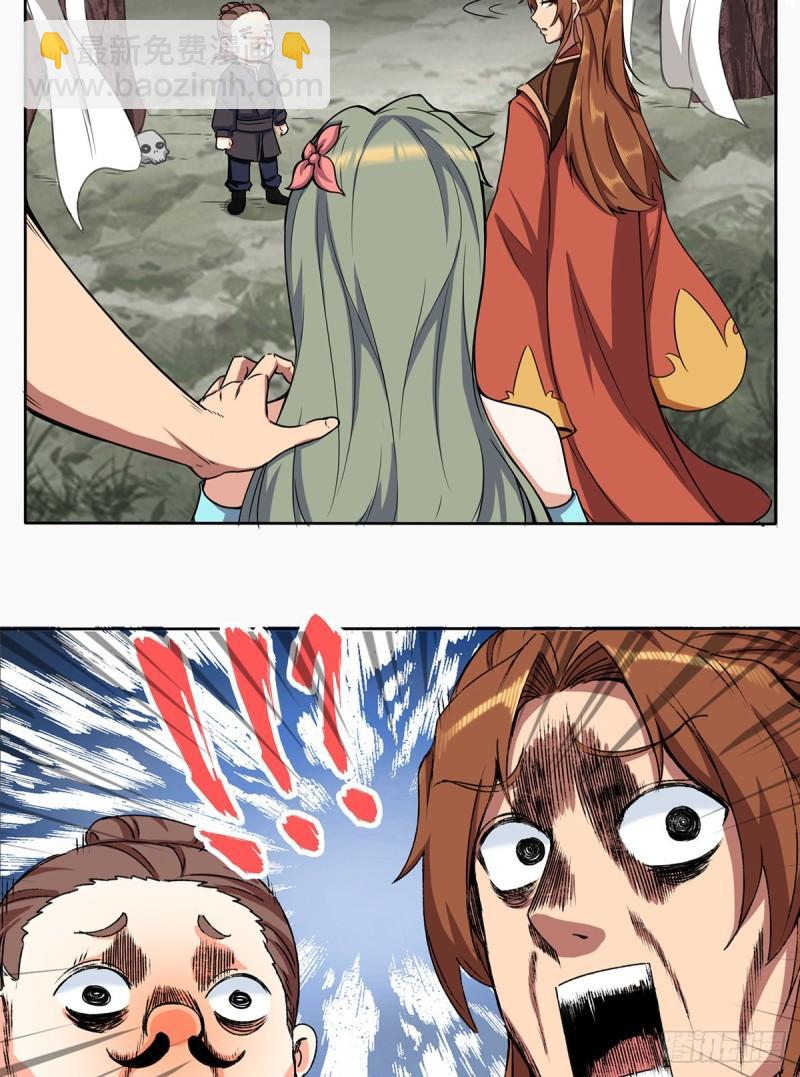🍴九霄帝神 第265话 不灭之路！ 第7页