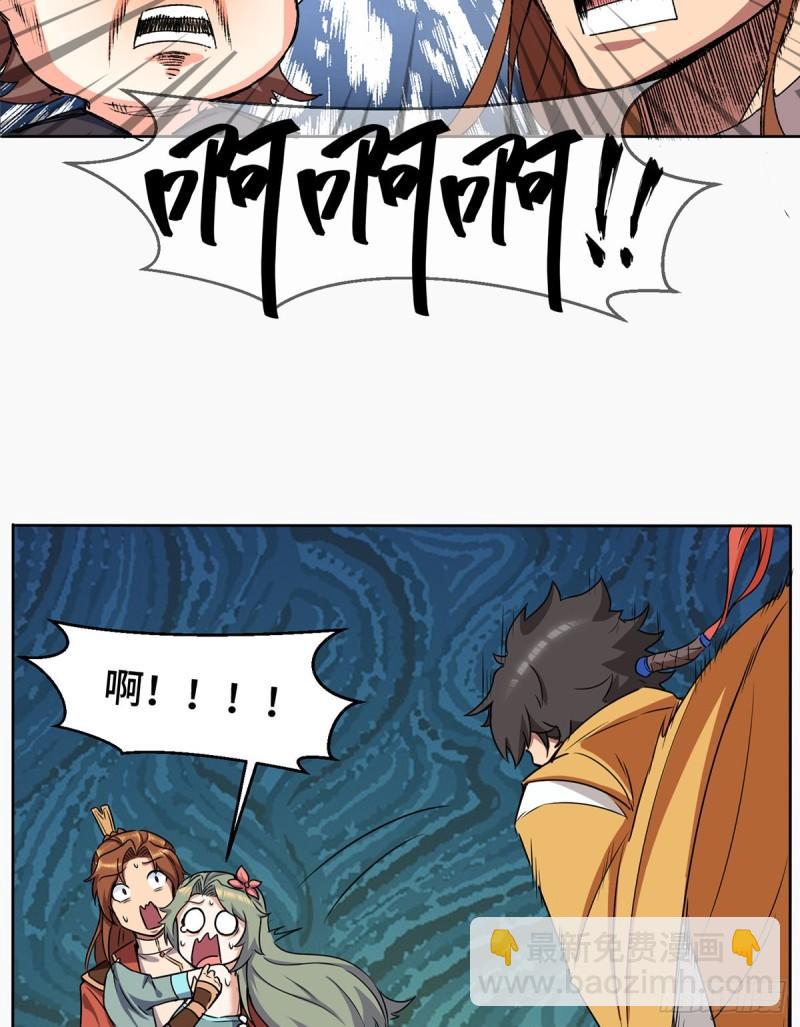 🍴九霄帝神 第265话 不灭之路！ 第8页