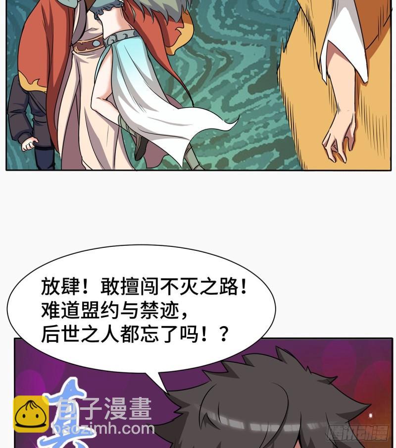 🍴九霄帝神 第265话 不灭之路！ 第9页