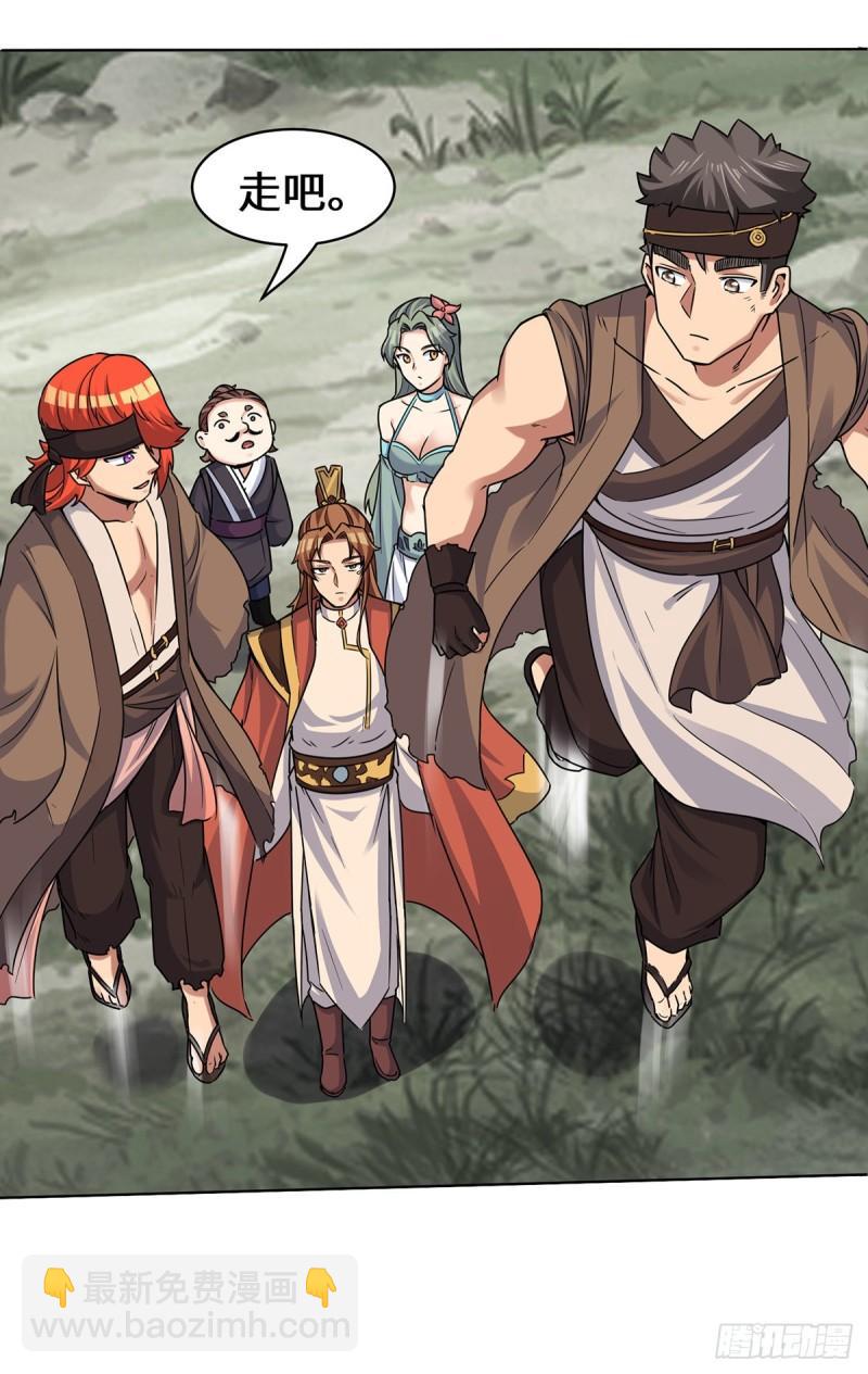🍴九霄帝神 第267话 进不灭城！ 第12页