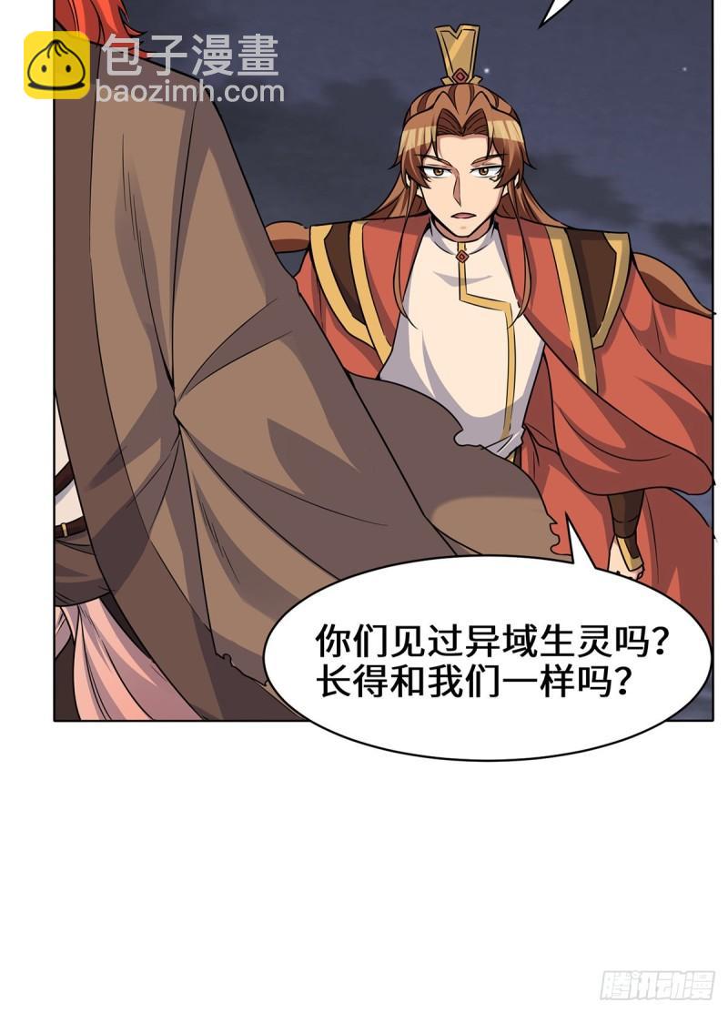 🍴九霄帝神 第267话 进不灭城！ 第14页