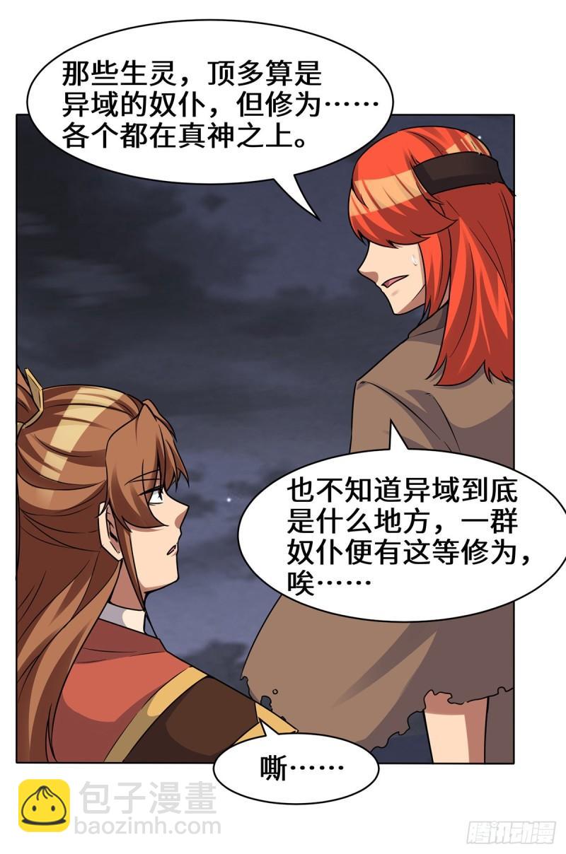 🍴九霄帝神 第267话 进不灭城！ 第16页