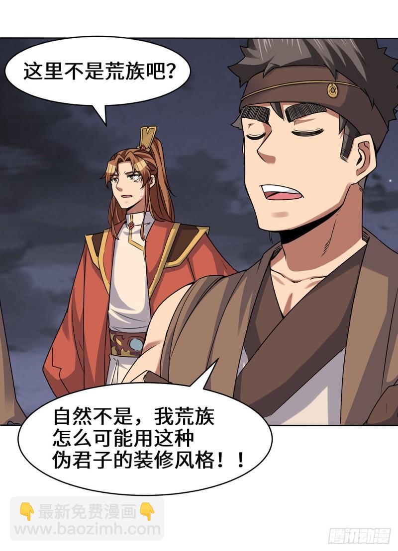 🍴九霄帝神 第267话 进不灭城！ 第18页