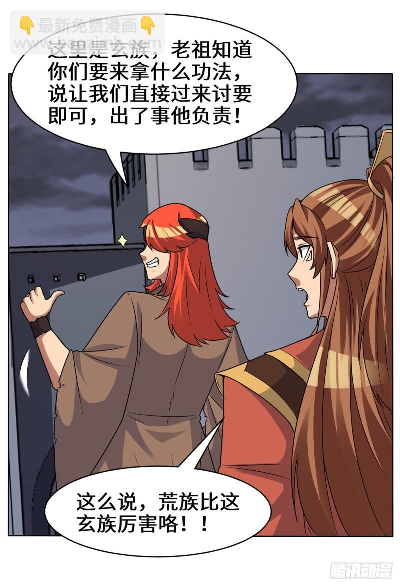 🍴九霄帝神 第267话 进不灭城！ 第19页