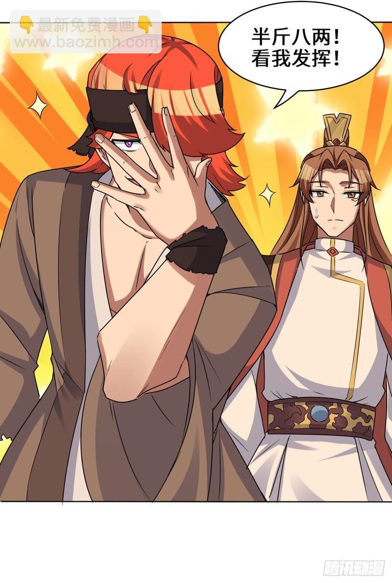 🍴九霄帝神 第267话 进不灭城！ 第20页