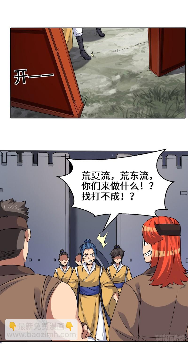 🍴九霄帝神 第267话 进不灭城！ 第21页