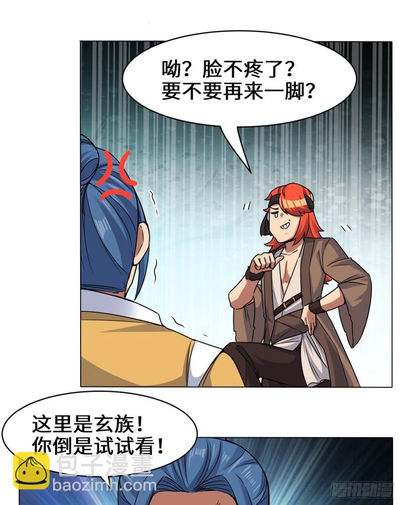 🍴九霄帝神 第267话 进不灭城！ 第22页