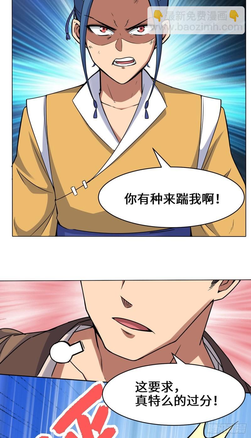 🍴九霄帝神 第267话 进不灭城！ 第23页