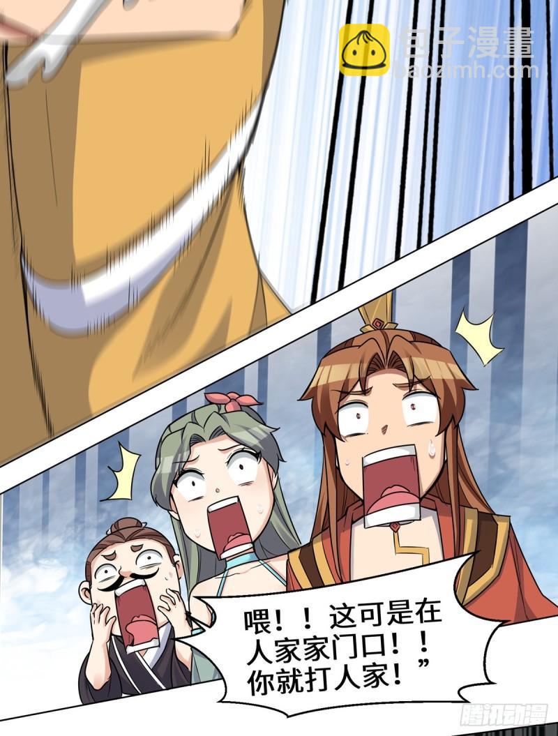 🍴九霄帝神 第267话 进不灭城！ 第26页