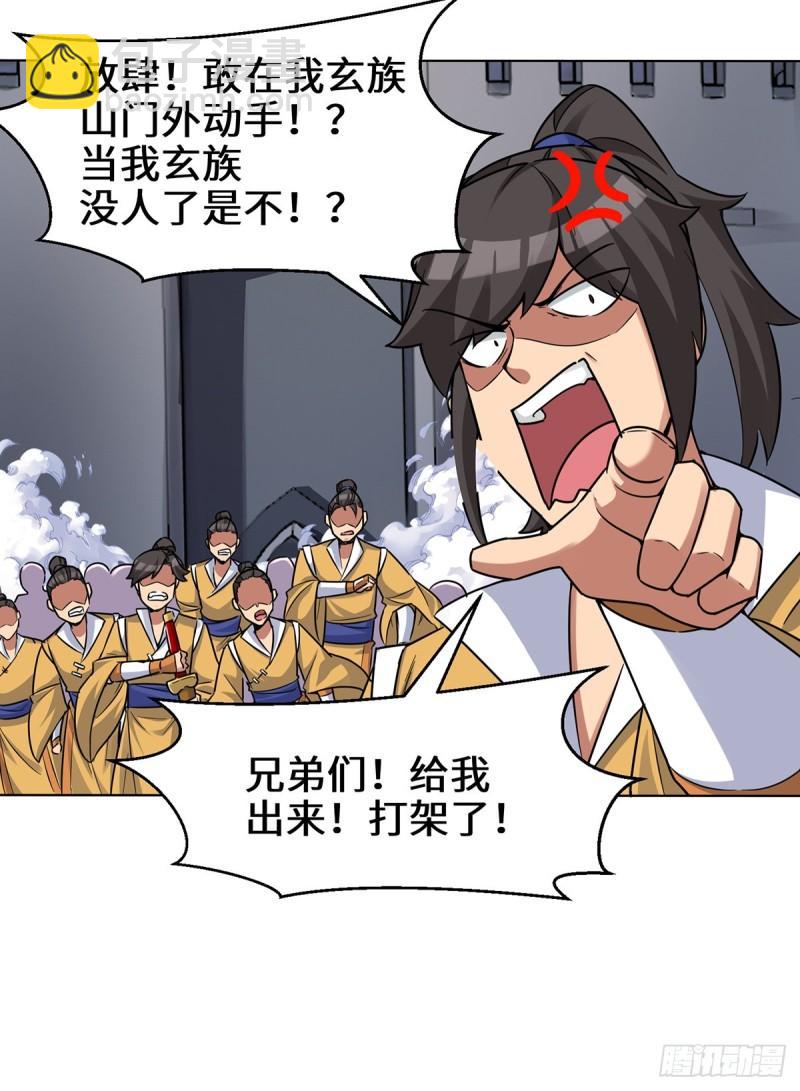 🍴九霄帝神 第267话 进不灭城！ 第28页