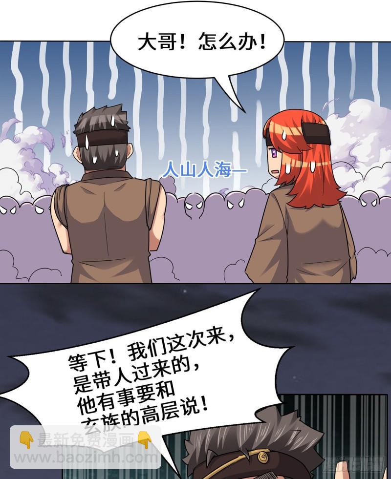 🍴九霄帝神 第267话 进不灭城！ 第29页