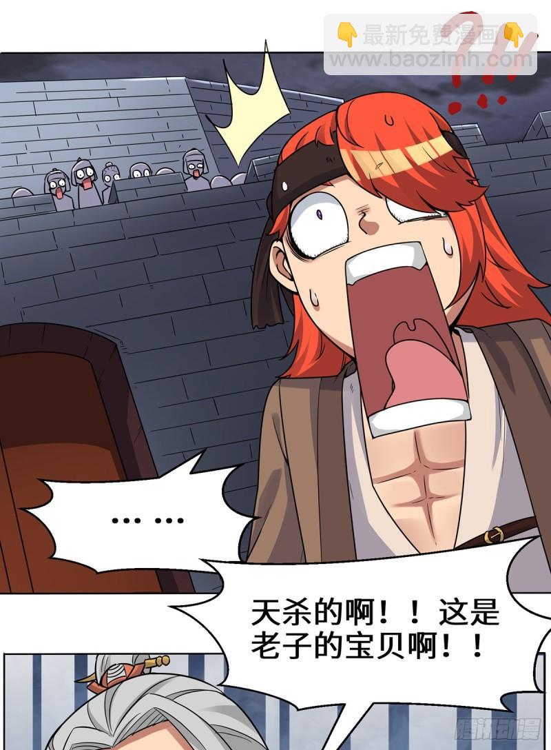 🍴九霄帝神 第267话 进不灭城！ 第3页