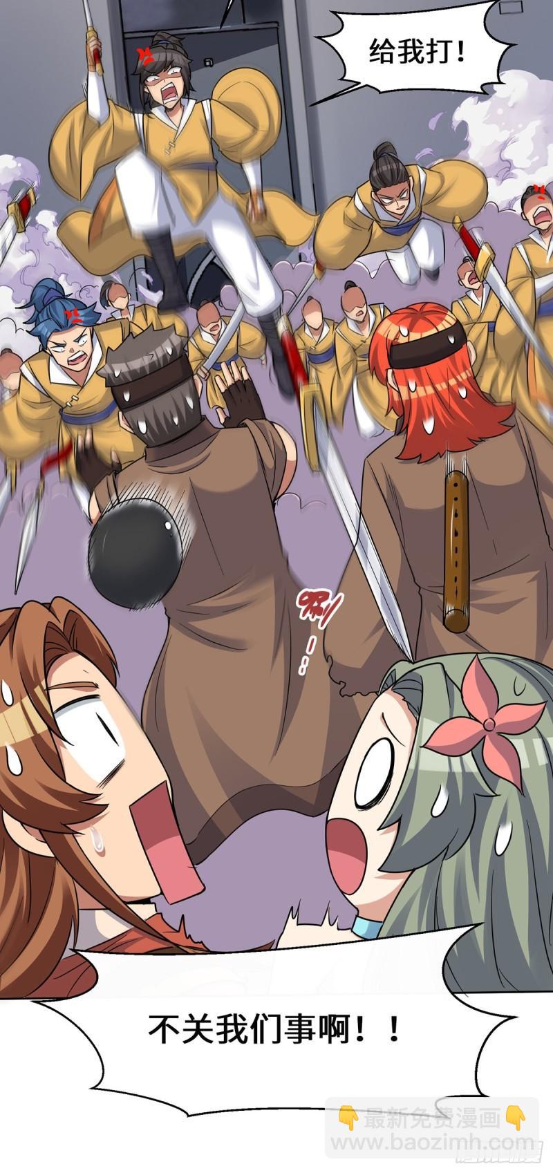 🍴九霄帝神 第267话 进不灭城！ 第31页